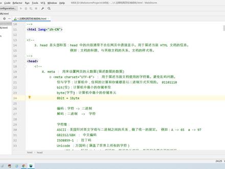 15.点播教育_HTML_标签的介绍 #在抖音学习 #web前端 #html #编程入门