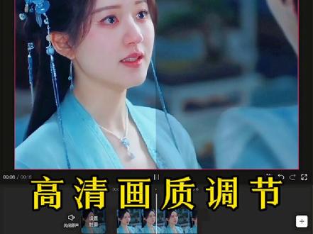 视频高清画质教程来啦,30秒解决视频画质不清晰的烦恼。#高清画质 #剪辑教程 #剪映剪辑