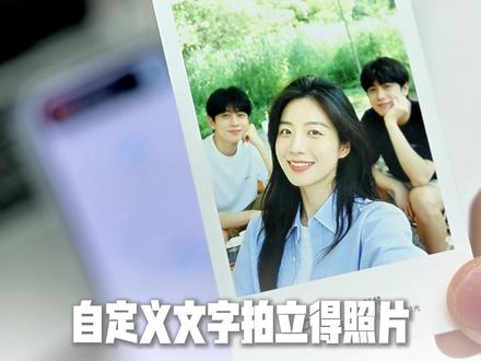 米家APP使用教程来啦,超多功能哦 #小米#米家照片打印机pro#37℃的告白回忆#成长是有温度的回忆#使用教程