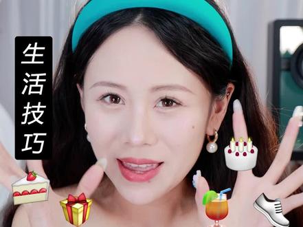 你不会还不知道可以领这么多东西吧!赶紧收藏,留着生日当天用呀!#生日#礼物#化妆品#奶茶