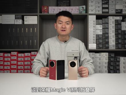 全能大满贯 荣耀Magic V6体验评测【新评科技】 #如何评价荣耀MagicV6 #折叠屏手机 #荣耀MagicV6 #MagicOS10 作为2026年发布的第一台折叠屏手机,荣耀Magic V6在保持轻薄的同时,搭载了满血版第五代骁龙8至尊版处理器,7150mAh超高能量密度青海湖刀片电池,以及至臻黑钻屏,降低光线反射的同时还更加耐磨抗刮,内屏也升级到了UTG玻璃,还有全新升级的MagicOS 10带来的生产力提升,可以说是全面升级,那么这台手机的实际体验如何呢?