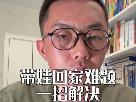 了解“敌人”的认知水平,才能在斗智斗勇的过程中百战百胜!#育儿经验分享 #带娃妙招