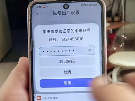 小米17 Pro如何恢复出厂设置?#小米 #雷军