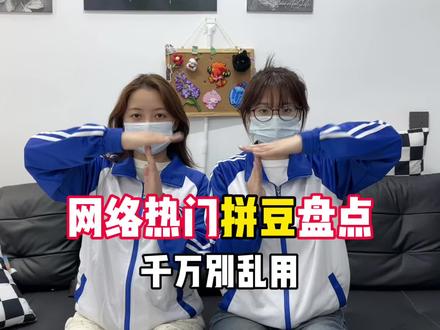 女高带你选拼豆
#拼豆 #纸帆船PaperBoat #手工 #抖音第0届拼豆大赛 #拼豆人有自己的假期