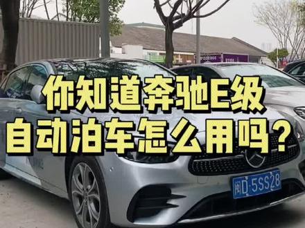 自动泊车,你会了吗?#汽车 #汽车知识 #自动泊车 #抖音小助手
