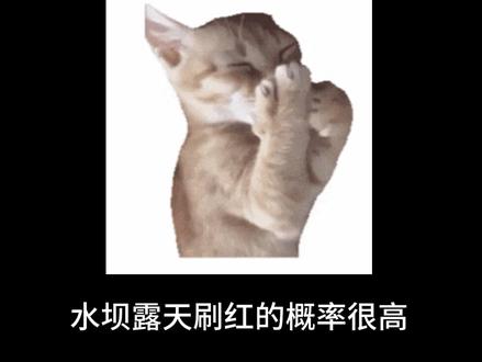 水淹大坝,你是想毁了鼠鼠吗? #三角洲行动 #三角洲跑刀 #水淹大坝 #跑刀