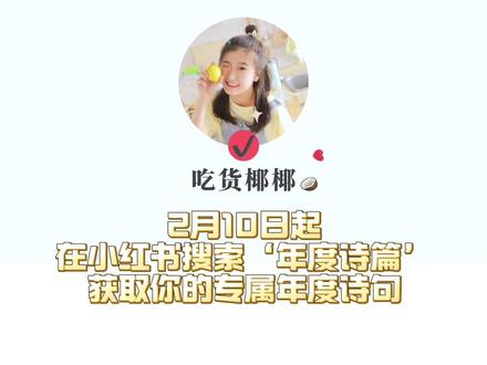 💥挑战彩虹烟花春卷🌈真的太治愈啦👍年夜饭必学👍 最近烟花春卷超火🔥今天椰椰就来挑战彩虹版🌈炸开的瞬间真的太治愈啦👍酥酥脆脆💥太适合做新年小零食啦~趁过年快动手试试吧👋
#抖音年味争霸赛 #用正统年味给邪修上一课#春卷皮的创意吃法