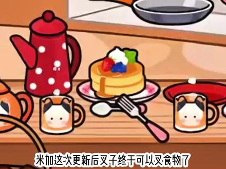 米加真的越来越细节了#光环助手 #米加小镇世界 #米加小镇