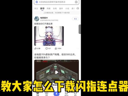 #元气骑士,让手刀伤害爆炸的,辅助器,闪指连点器