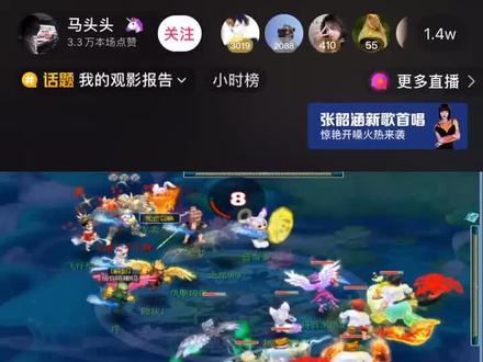 我录制了 @马头头 🦄 的直播
