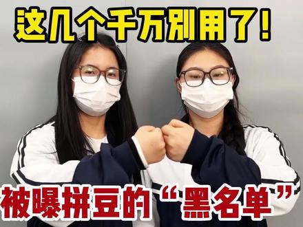 这几个千万别用,被曝光劣质拼豆#拼豆#岸予际拼豆#手工#解压