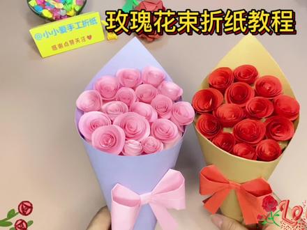 学会这个玫瑰花折纸,任何节日不愁没礼物送了,我的浪漫只有你懂#折纸 #手工花制作 #玫瑰花束 #七夕礼物 #惊不惊喜意不意外