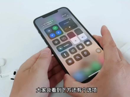 iPhone手机听觉功能可以这样用,不带手机,就能实时收听周围声音 #手机 #苹果 #iPhone
