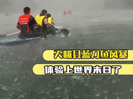 遇到这种极端天气大家一定要保护好自己 #蓝刀鱼风暴 #旅游 #天峨县 #安全出行 #暴雨
