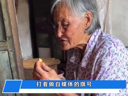 八十岁成为梦中情姥,外孙回家“啃老”四个月,让徐姥姥登上央视<2> #徐姥姥 #徐姥姥成成 #徐姥姥桃罐头