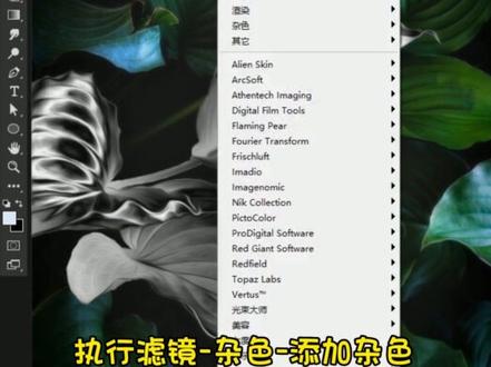 30秒就能教会你ps黄金叶子效果!赶快get起来#ps #ps教程 #海报 #干货分享 #ps技能 @抖音小助手
