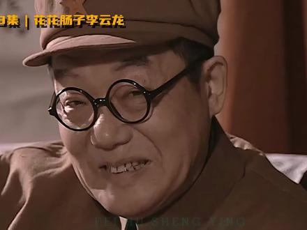 第63集︱李云龙打过岛屿站吗? #亮剑