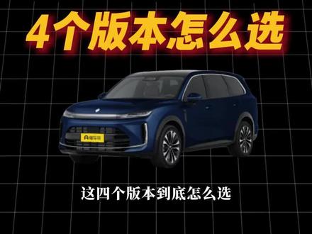 15万买带华为智驾的大六座SUV,华境s到底怎么选? #华境s #抖音汽车 #抖音汽车人共创计划 #华为汽车
