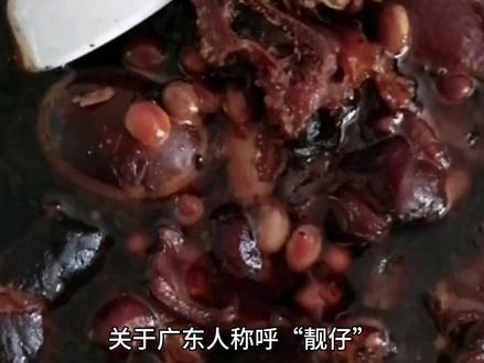 广东人称呼靓仔,广西人称呼叼毛详细信息。
