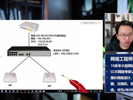 华为AC 9700S无线控制器如何配置NAT上网,网络工程师来教你(上) #网络工程师 #AC控制器 #无线上网