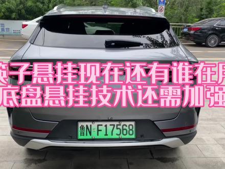 比亚迪宋plusdmi筷子悬挂实际体验有那么不堪吗?现在还有哪些车用筷子悬挂?#比亚迪 #新能源汽车 #国产之光 #自驾游 #筷子悬挂