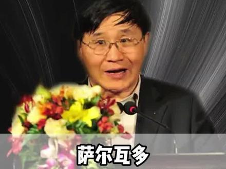 萨尔瓦多成为首个比特b法定货币国家, 漂亮国和西方国家以比特b收割全世界!#金融 #比特 #财经 #商业