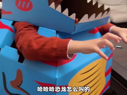 纸箱做的霸王龙模型玩具。 #永远玩不够的童年玩具 #手工模型玩具 #玩具推荐