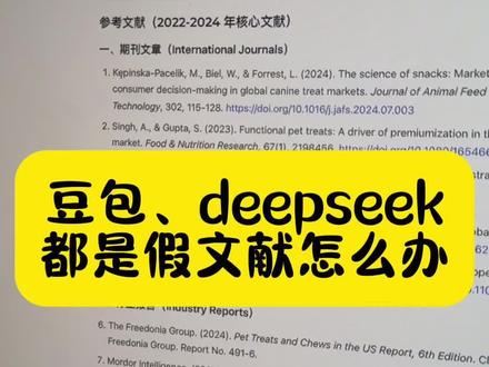 怎么用让豆包用真实的参考文献写开题报告呢,如何避免假文献,今天这个方法交给你们,写开题报告的一定用得上#开题报告 #毕业论文 #大学生 #文献综述