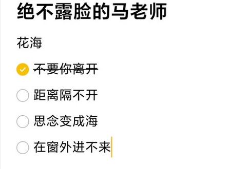 如何用安卓手机备忘录制作配唱配音合拍歌词
#伴奏 #合拍 #手机使用技巧 #安卓