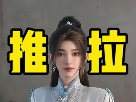 人物剪辑 ℓ 推拉运镜,还有谁没学会呢 #剪辑教程
#剪映 #剪映视频制作