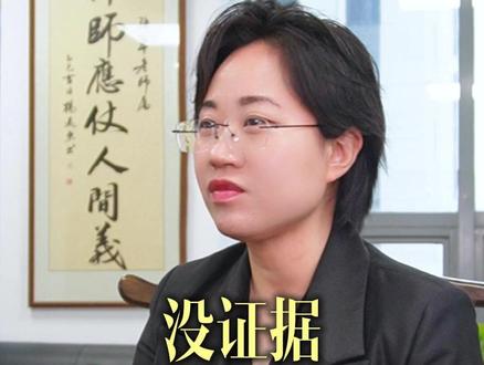 没证据报警还有用吗?#报案 #立案 #被害人 #刑事控告