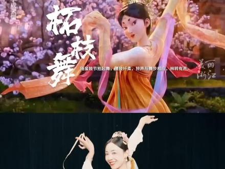 浙产电影《长安三万里》中的舞蹈让人直呼绝美,金华舞蹈老师真人复刻更加惊艳!(来源:霍雅芳-小嚯嚯舞蹈)#浙江dou知道 #长安三万里
