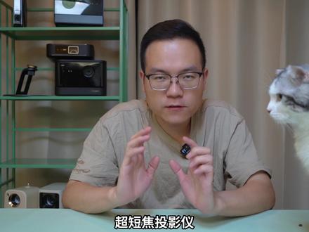 贴墙就能投100寸?热门超短焦投影仪大比拼#投影仪 #投影测评 #超短焦投影仪 #极米M1 #坚果O1Pro #坚果O1S #智能家居智能生活