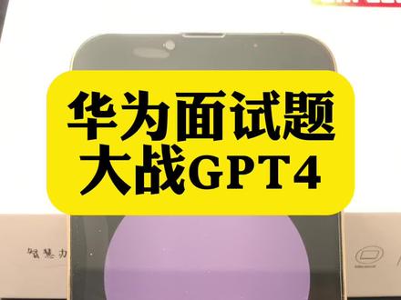 打不赢,根本打不赢!#chatgpt #chatgpt4