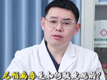 尼帕病毒是如何被发现的?谁是传播尼怕病毒的元凶?#尼帕病毒 ##尼帕病毒是什么 #尼帕病毒致死率 #尼帕病毒感染者 #抖出健康知识宝藏