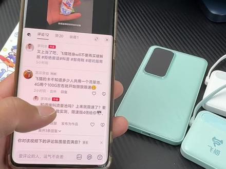 飞猫随身wifi真的会限速吗?征集限速设备,有的你就赚到了 #飞猫随身wifi #避坑指南 #智商税 #征集线索