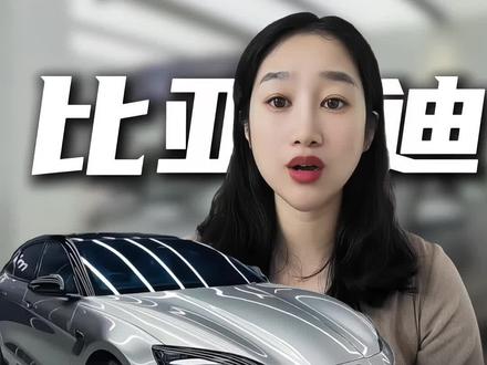 比亚迪隐藏神技!261渲染激活,秒变3D实景驾驶#比亚迪隐藏功能 #比亚迪用车技巧 #DiPilot驾驶辅助 #新能源汽车黑科技#比亚迪车主必看