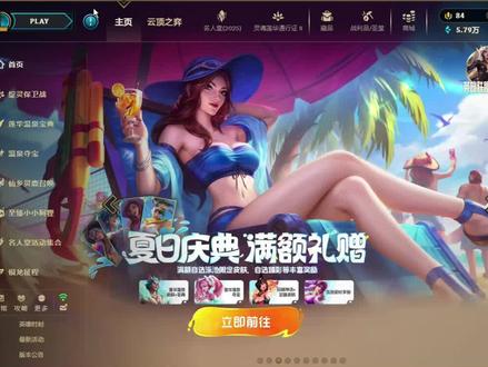 满额赠礼四个档位#LOL#英雄联盟 #创作者服务中心