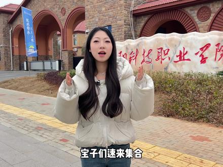 2026年单招还在纠结选择哪所学校直接来这里,简直就是湖南的斯坦福!#岳阳科技职业学院 #岳阳科技 #湖南斯坦福 #活力校园 #2026单招