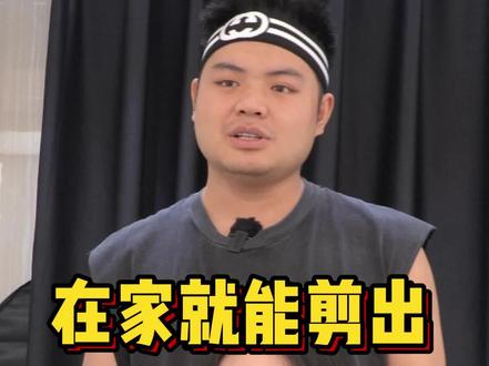 在家就能剪出的高层次头发!!有手就会!#剪发教程 #高层次发型