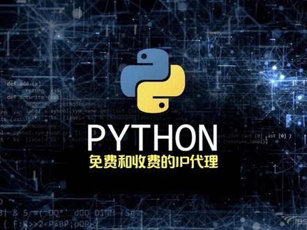 免费的容易给我和我的电脑累死如果没跟上评论区告诉我,考虑下期带着敲代码#python #程序猿日常 #程序员 #入门编程教学 #一分钟干货教学