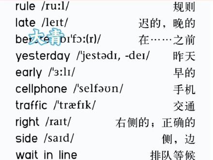 湘鲁版五年级下册第五单元单词