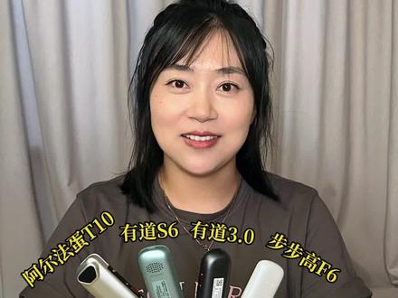 词典笔被骂上热搜❗️测评+实操+劝退指南#测评 #好物分享