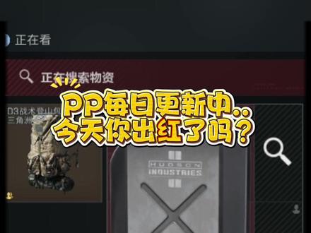 2月21日三角洲行动每日密码门密码 2月21日三角洲密码来啦!零号大坝,潮汐监狱,巴克什,长弓溪谷,航天基地密码门每日密码#三角洲行动#三角洲行动每日密码#三角洲密码门密码#三角洲行动攻略#三角洲s8蝶变时刻新赛季