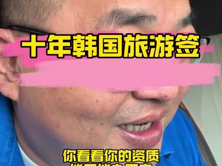 加量不加价!#出国旅游 ,去#韩国 ,你能整下来么?#韩国对中国免签 #韩国免签