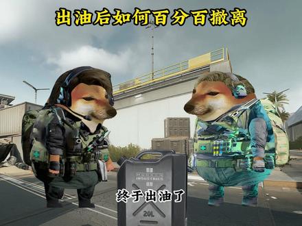 如何百分百做飞升者行动! #三角洲 #三角洲行动