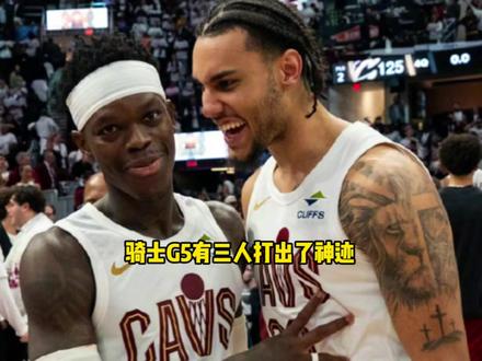 可能就连哈登都没想到 在天王山之战骑士有三人打出了神迹 #哈登 #骑士 #施罗德 #莫布利