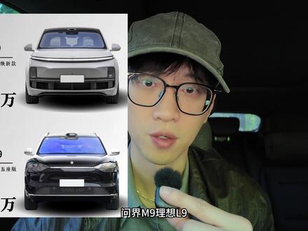 华为旗舰9系,格局已变 #华为乾崑 #奕境共创计划 #奕境X9 #华为乾崑旗舰SUV