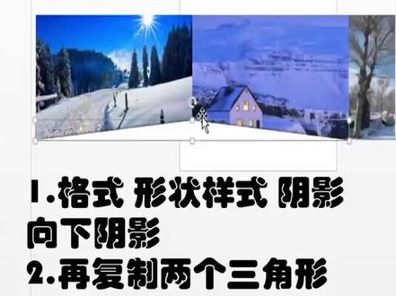 每天学点PPT,留着总有用到的时候的。几步做一个神奇立体折页。让你的她更加立体。#ppt @抖音小助手