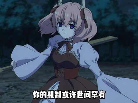 你的机制世间罕有,我的数值举世无双。 #葬送的芙莉莲 #休塔尔克 #动漫杂谈 #动漫推荐 #芙莉莲